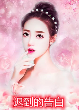 以我蜉蝣身，妄渡美人骨