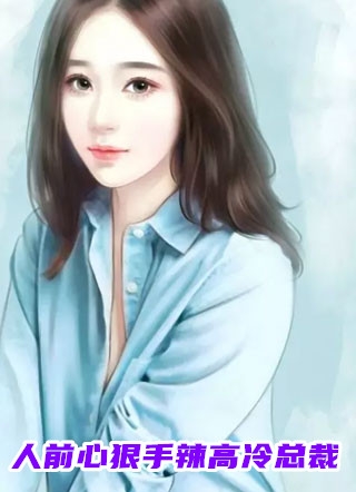 八年错爱，婚礼当天我成全他
