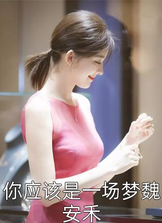 嫂子来了，我消失了