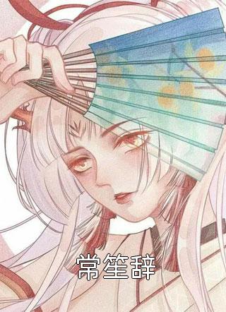 仕途风暴