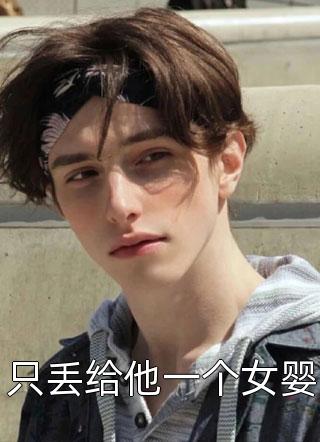白月光骨灰被打翻，老公和我离婚