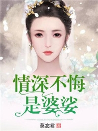 开局被分手，我成名探后前女友后悔了