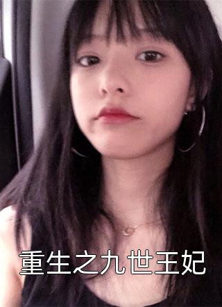 都市：现在染上读瘾，以后就敢读博！