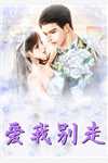 重生后，我和妹妹互换伴生花