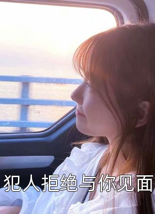夫君为替表妹出气，拿我私房图在青楼售卖