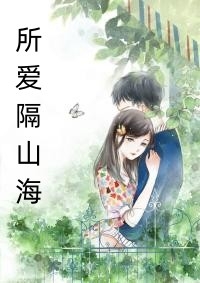 爱比玫瑰先枯萎
