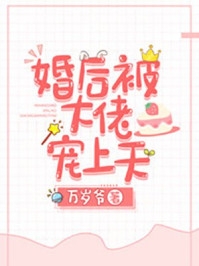 突发雪崩，老公却为白月光放弃救我跟孩子