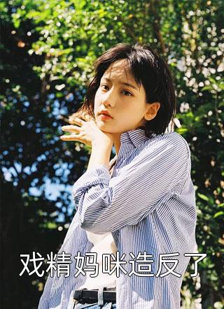 我自愿给丈夫的白月光续命后他却疯了