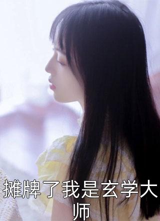 怀孕七个月，老公的白月光开车撞我