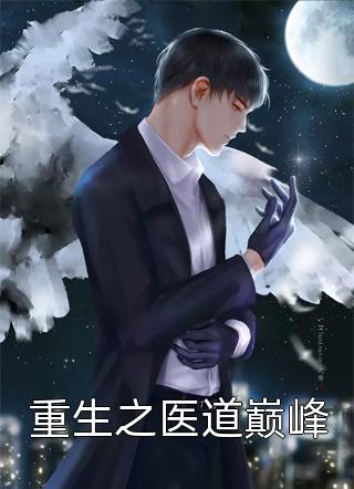 一别两宽，各自生欢