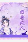 骆余陈西亭：结局+番外（骆余陈西亭）全文免费阅读无弹窗大结局_(骆余陈西亭：结局+番外)最新章节列表_笔趣阁（骆余陈西亭）