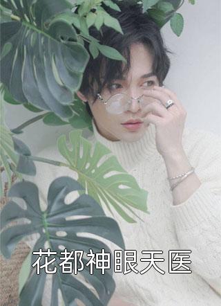 你敢断她财路？她背后有地下大佬！
