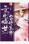 浮生岁月如梦