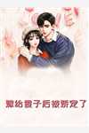 胃癌晚期后，我对妻子死了心