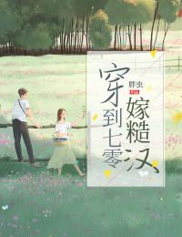 老公消失半年，厂花带娃暴富了