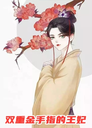 重生后我成了竞争对手的MBO杠杆