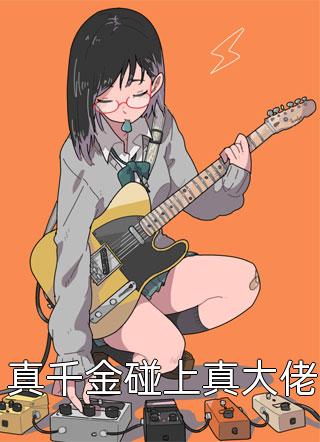 同学聚会上，妻子当众玩别人腹肌上的奶油