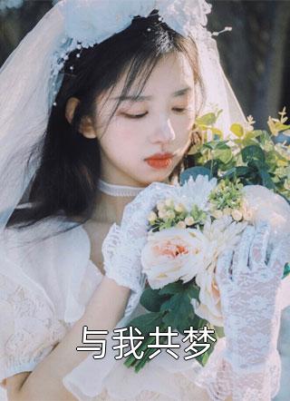 重生还是窝囊，还好打了那通电话