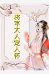 我归我的国，我归我的爱：全文+番外（端木梨佐藤清次）完结阅读无弹窗大结局_(我归我的国，我归我的爱：全文+番外)最新章节列表_笔趣阁（端木梨佐藤清次）