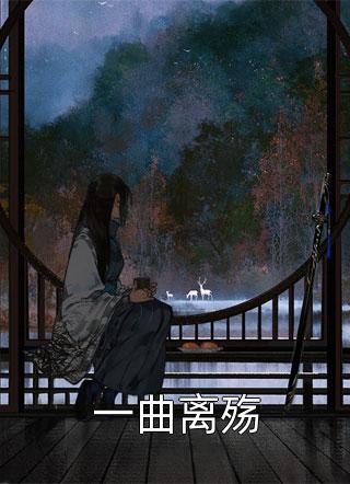 养病回来后发现有人想偷梁换柱爆款小说（陈草萍崔问萍：结局+番外+完结）陈草萍崔问萍：结局+番外+完结全文在线完本阅读