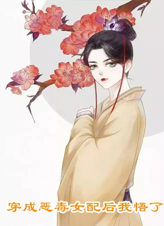 重获光明后，我让男友闺蜜自食恶果