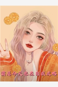 女子自强，则天地皆宽