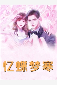 痴爱已成空，还如一梦中