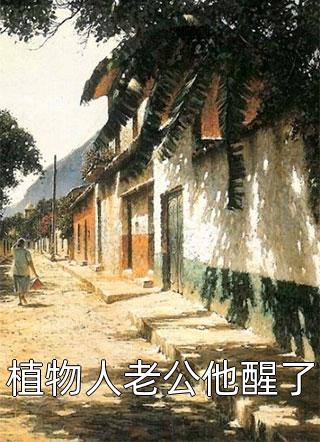七皇子是个妈宝男