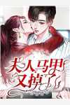 渣男处处护青梅，重生改嫁他急了