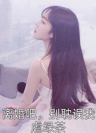 昼夜沉陷：办公室禁区法则