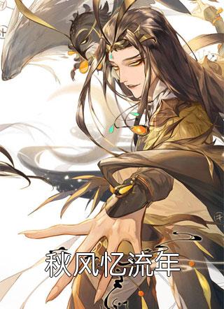 姐姐头七，她的家人后悔了