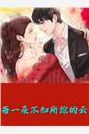 萧瑟夜半风又起：全文+后续+番外（裴若语贺誉沉）全文免费阅读无弹窗大结局_（裴若语贺誉沉）萧瑟夜半风又起：全文+后续+番外免费阅读无弹窗最新章节列表_笔趣阁（萧瑟夜半风又起：全文+后续+番外）