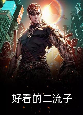 接亲当天，嫂子要当众让我哥洞房演习
