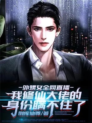 从女子特种兵到王牌女保镖