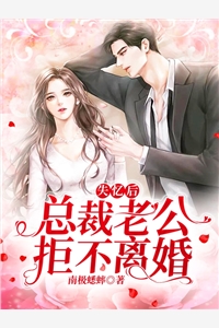 攻略失败返回原世界，他却不干了顾安瑾云汐免费完结小说_完本完结小说攻略失败返回原世界，他却不干了(顾安瑾云汐)