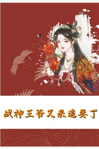 被将军退婚后，我抱碎镜血书喊冤
