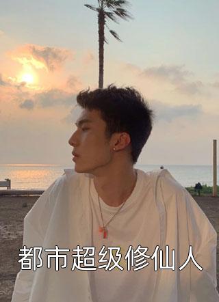 重生九零，陪青梅过儿童节后丈夫悔疯了