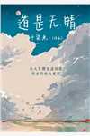 鬼面冢