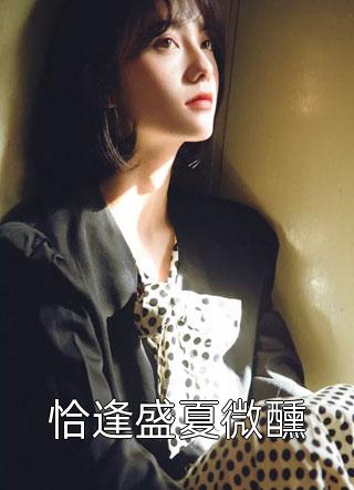 替嫁后，医妃她被暴虐王爷爆宠