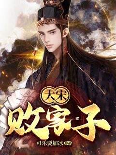 儿子生日老公开挖机炸别墅后，他悔疯了