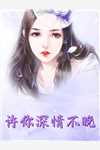 魔道帝子，怎么就被迫无敌了？