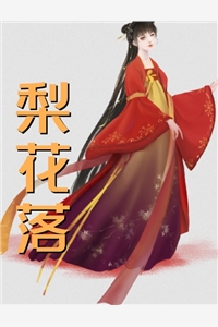 仙音破邪录之鬼婴乱三界