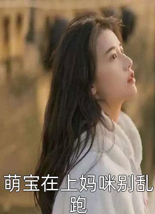 苏更生孩子上幼儿园