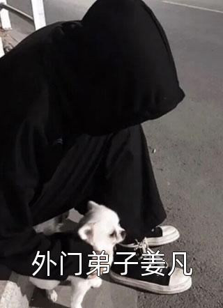 夫君欲娶妻