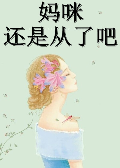 二选一选择救爸爸，三个养兄却骂我眼红学妹