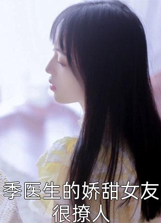 成为无根佛子的抚慰师后，三个养兄悔疯了