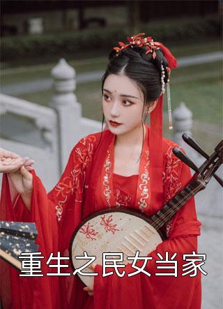 老公退我机票后，我手撕渣男全家