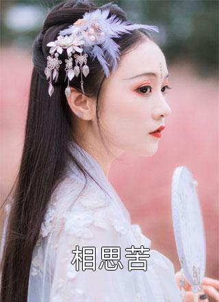 白首恨迟暮