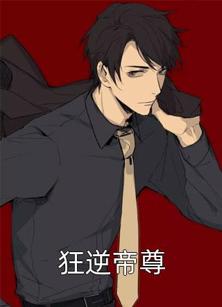 男友将我骗到黑工厂，却不知道厂长是我亲哥