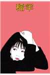 他带回怀孕女，我转身嫁太子
